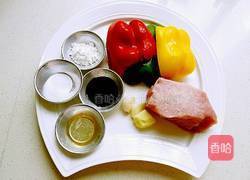 彩椒炒肉丝的做法图解1