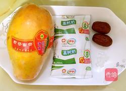 木瓜炖牛奶的做法图解1