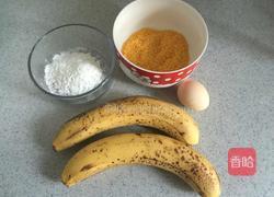 香酥炸香蕉的做法图解1