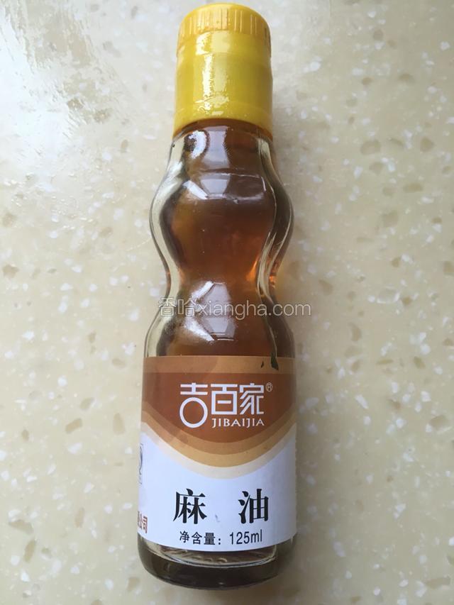 准备麻油。