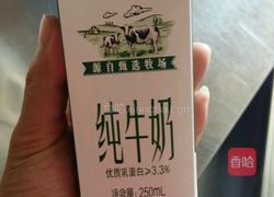 西米牛奶的做法图解1