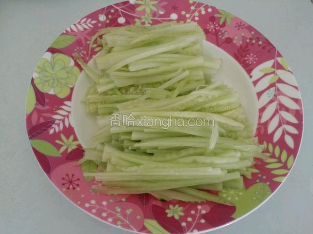 黄瓜去皮后切丝待用。