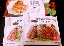 家庭版简易牛排套餐的做法图解1