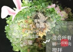 芹菜肉馅煎饺的做法图解4