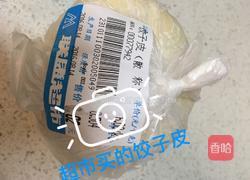 芹菜肉馅煎饺的做法图解6