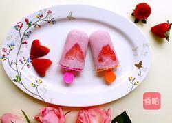 草莓牛奶冰棒的做法图解8