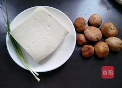 香菇豆腐镶肉的做法图解1