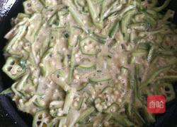 秋葵饼的做法图解4