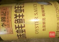 红油粉皮的做法图解6