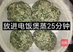 红薯叶窝窝头的做法图解8