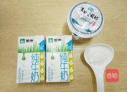 自制火龙果酸奶的做法图解1