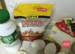 酸奶溶豆的做法图解1