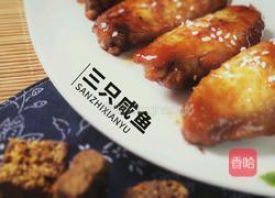 桂花红糖鸡翅丨三只咸鱼的做法图解12