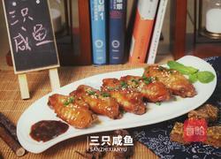 桂花红糖鸡翅丨三只咸鱼的做法图解13