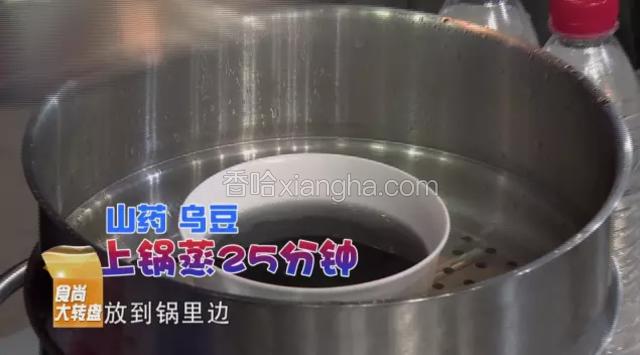 山药和加入矿泉水、桂花糖的乌豆上锅蒸25分钟。