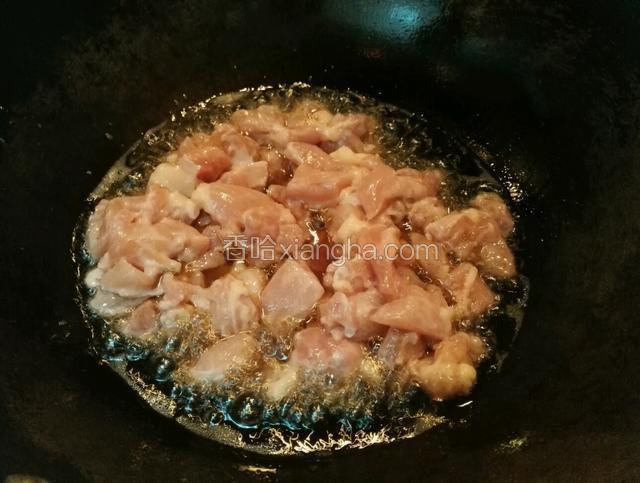 锅里放适量油划炒鸡丁至变白