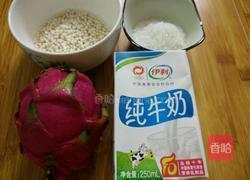 火龙果西米露的做法图解1