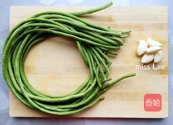 蒜蓉麻汁豇豆的做法图解1