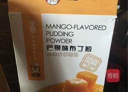 芒果布丁的做法图解1