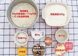 史多伦stollen的做法图解1