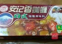 咖喱牛排的做法图解2