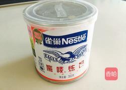 甜蜜蜜酸奶拌～的做法图解2
