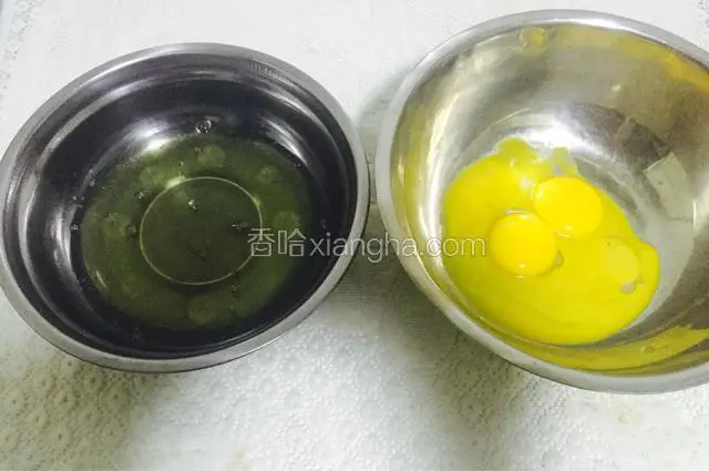 所有食材称重，蛋清蛋黄分离，装在两个无水无油的容器里