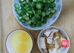 鸡蛋豆干炒秋葵的做法图解2