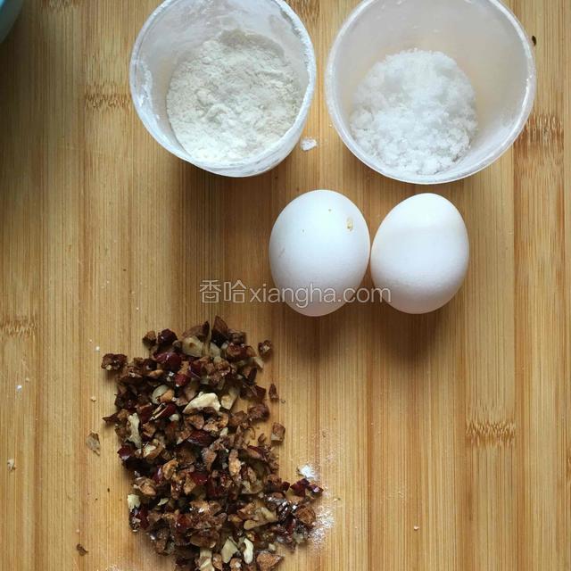 准备糖粉面粉鸡蛋，大枣核桃仁切成小粒