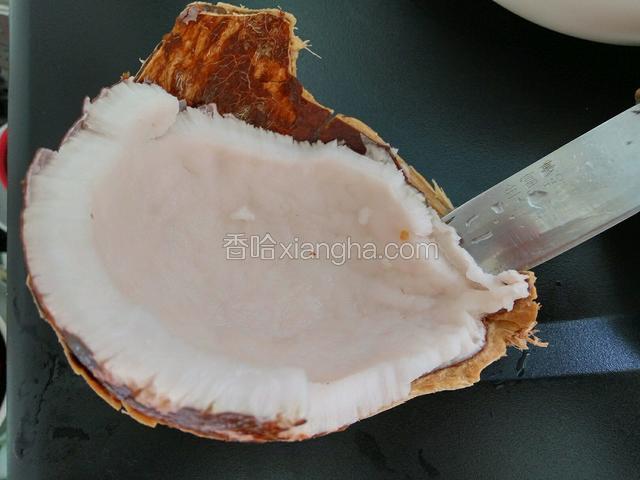 椰子摔开，用小刀小心撬出椰肉