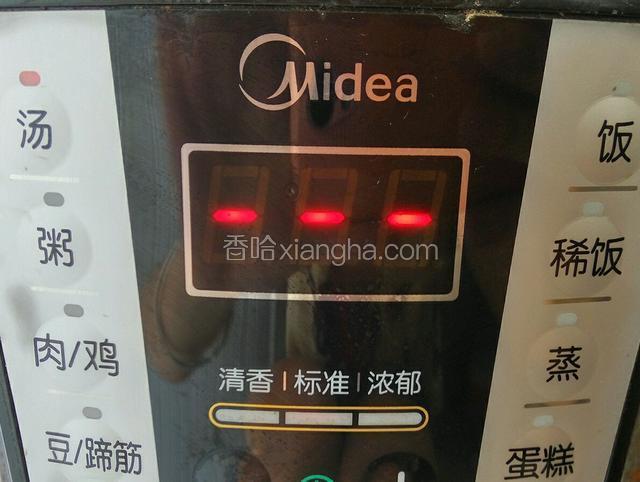 按煮汤键