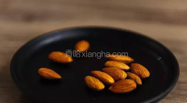   杏仁去皮（去皮后的杏仁大概需要用到7克）。