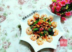 腰果百合炒虾仁的做法图解7