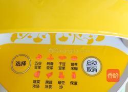 黄豆原味豆浆的做法图解6