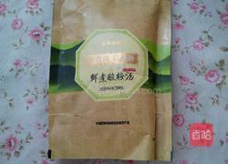 自制酸梅汤的做法图解1