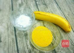 香蕉小米粥的做法图解1