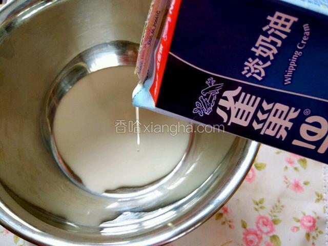 淡奶油放入容器里。