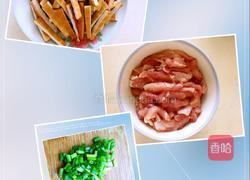 香干炒肉丝的做法图解1