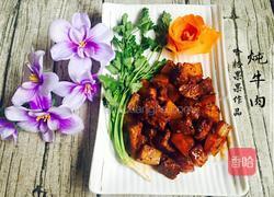 炖牛肉的做法图解12