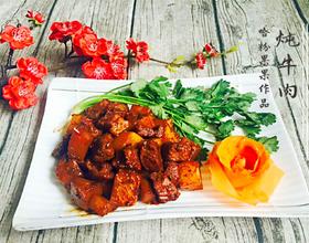 炖牛肉[图]