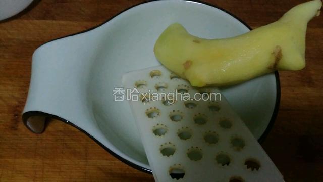 准备小碗和擦末器