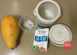 木瓜牛奶的做法图解1