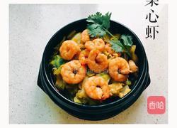 菜心虾肉煲的做法图解4