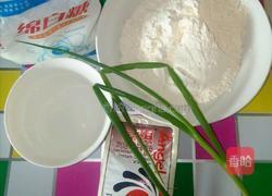 葱油花卷的做法图解1