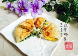 韭菜饼的做法图解21