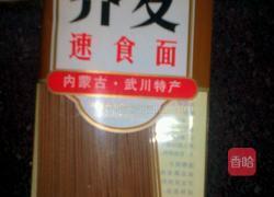 凉拌荞麦面的做法图解1