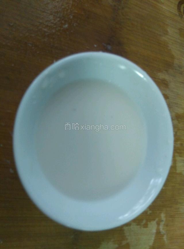准备湿淀粉小半碗。