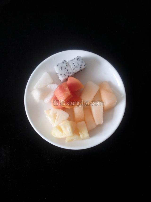 期间准备水果。我用了火龙果，菠萝，梨子，木瓜，哈密瓜（自己喜欢什么水果就用什么水果吧）