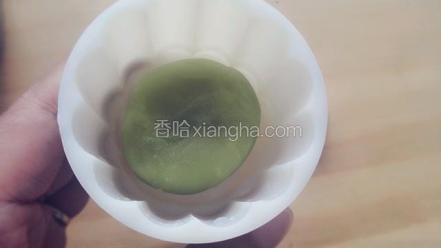 拿出放入抹茶陷！
