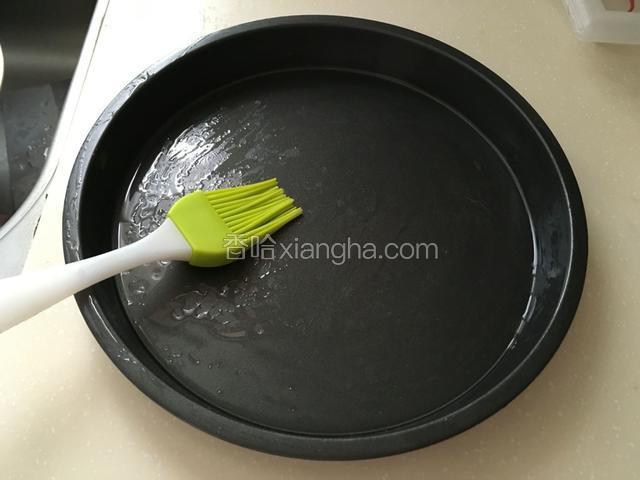 二次醒发完毕之后，将披萨盘抹一层玉米油。